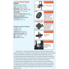 Лодочный электромотор Haswing Cayman T 55 lbs